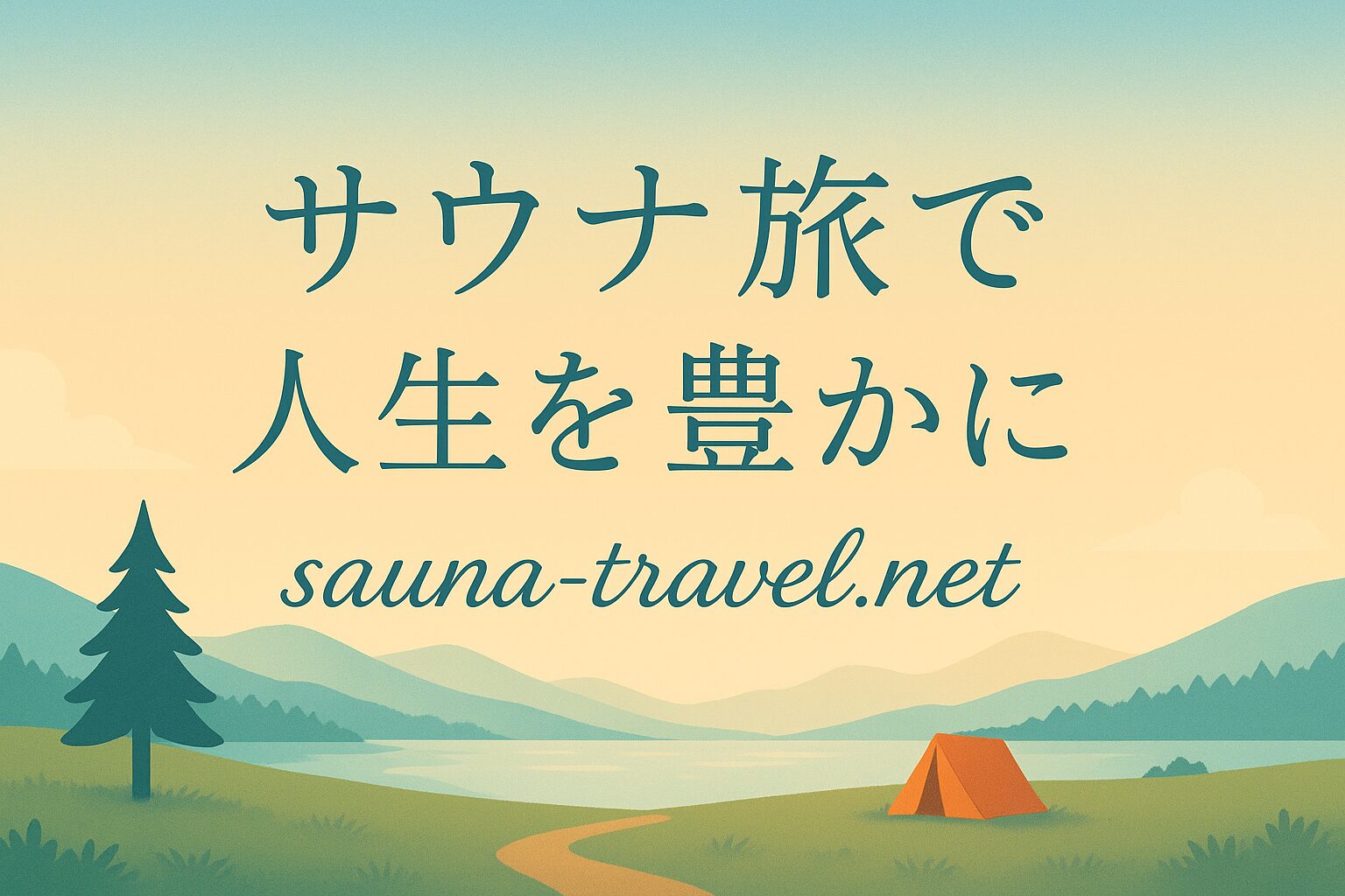 sauna-travel.net