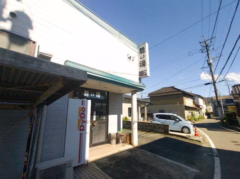 昼間の龍の湯の外観。住宅街の中にある町の銭湯