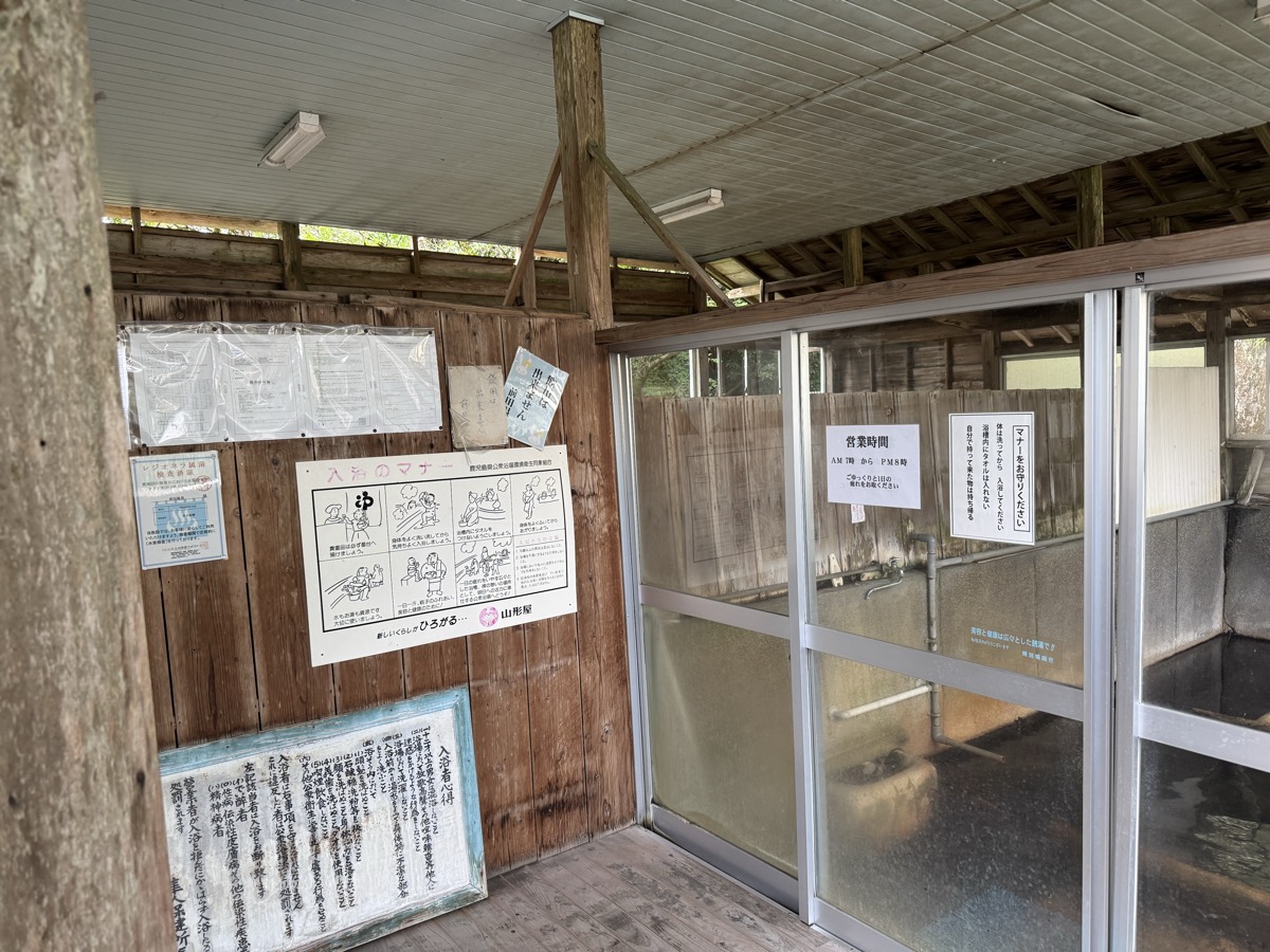 鶴丸温泉 入口・マナー掲示エリア