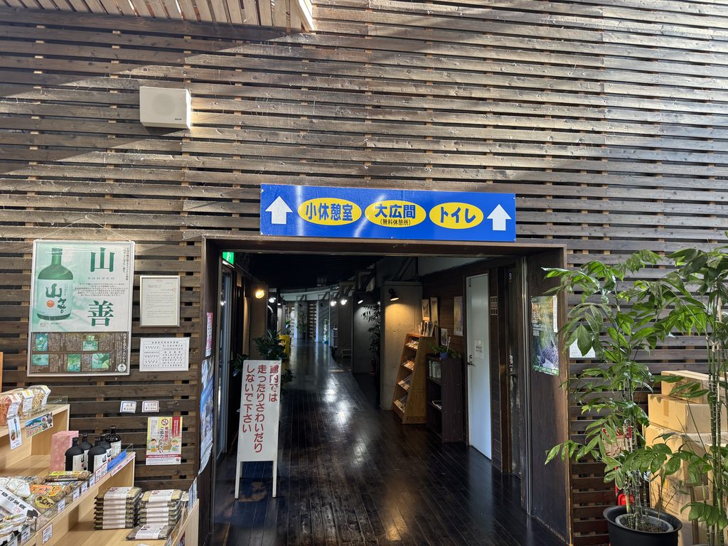 佐俣の湯の男湯ののれん