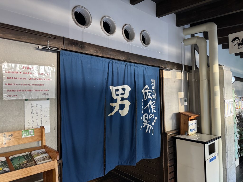 佐俣の湯の館内。直売コーナーと大広間への通路