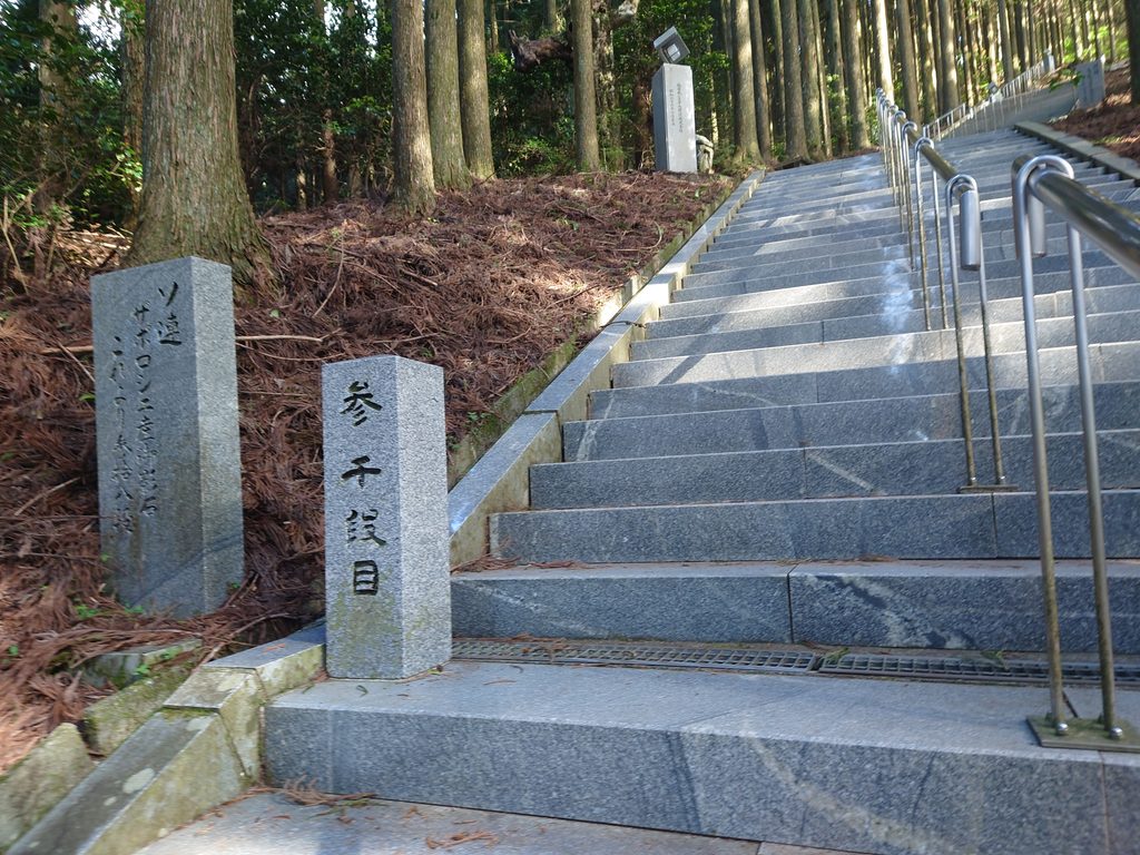 日本一の石段の3,000段目の目印