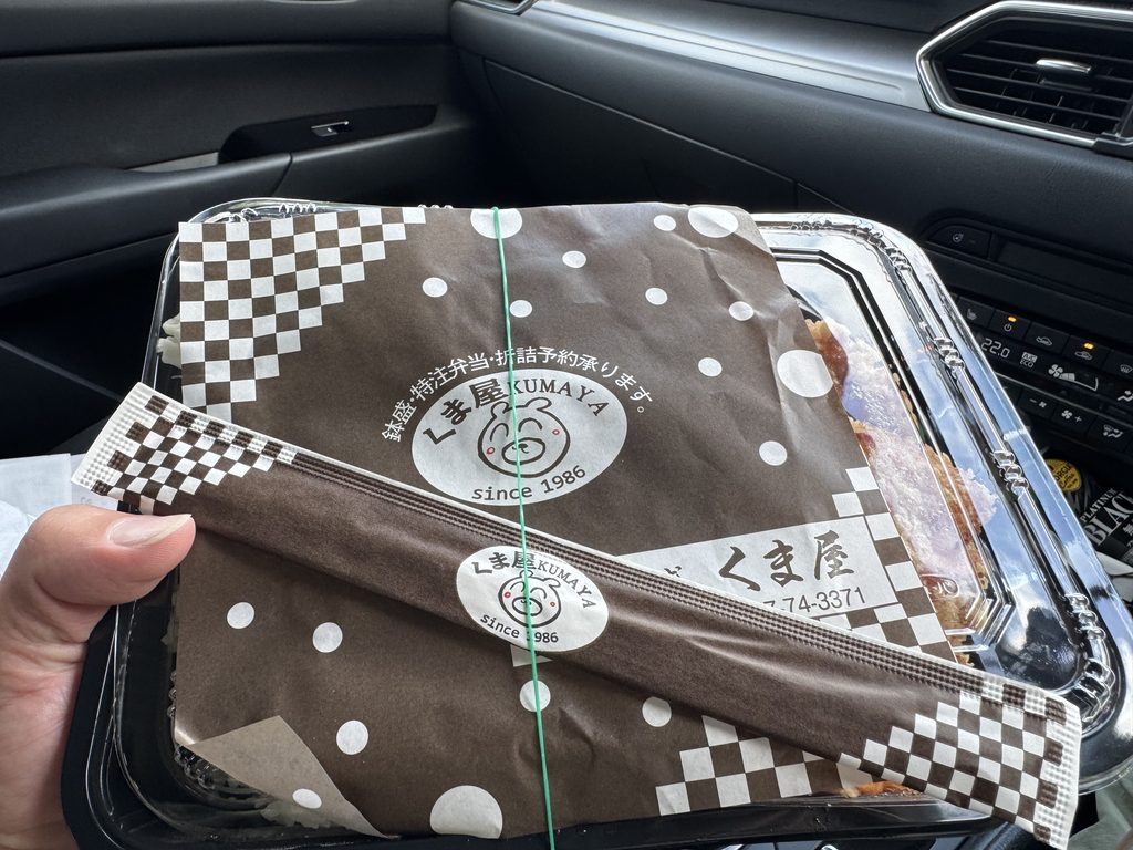 くま屋の弁当