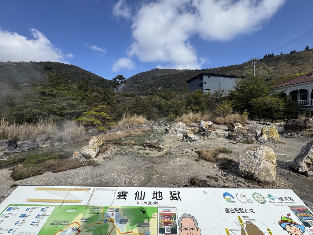雲仙地獄の案内板