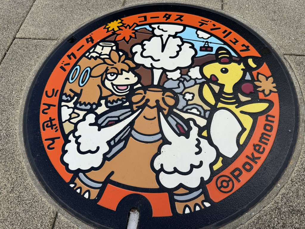 雲仙のポケモンマンホール