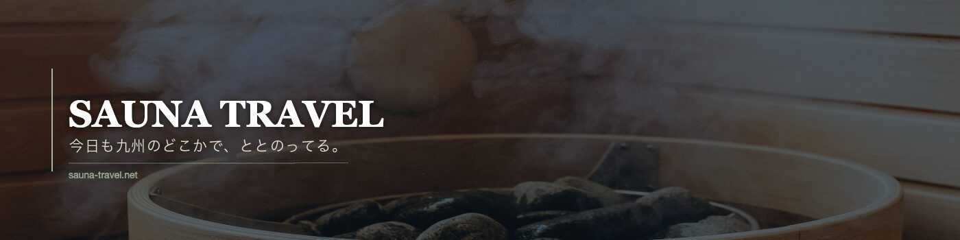 sauna-travel.net